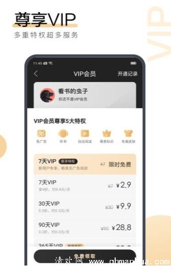 如秋小说app下载-如秋小说安卓版下载 v1.0