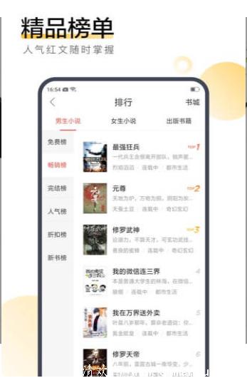 如秋小说app下载-如秋小说安卓版下载 v1.0