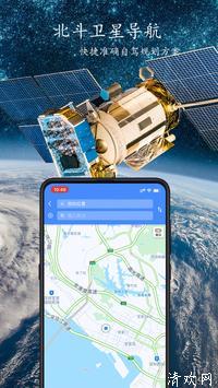北斗导航地图app下载-北斗导航地图安卓版2020下载