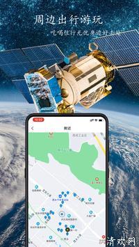 北斗导航地图app下载-北斗导航地图安卓版2020下载