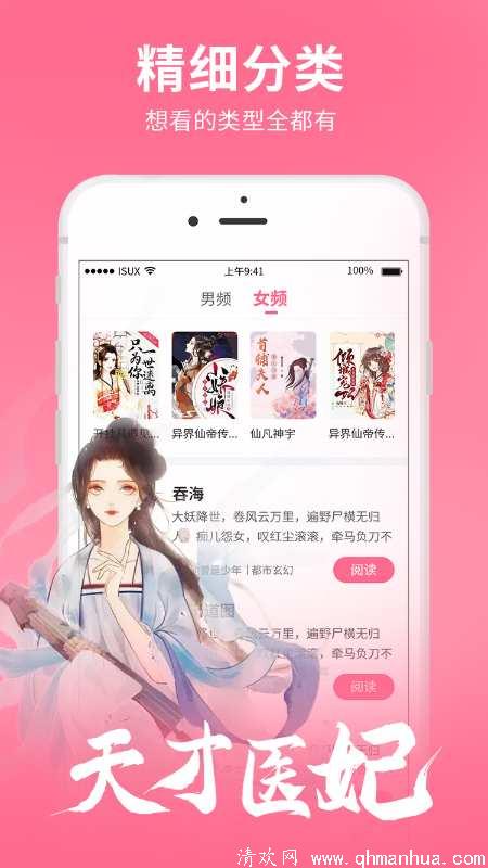 猎文小说app下载-猎文小说安卓版下载 v1.0