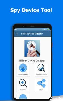 隐藏设备检测器app下载-隐藏设备检测器安卓手机版下载