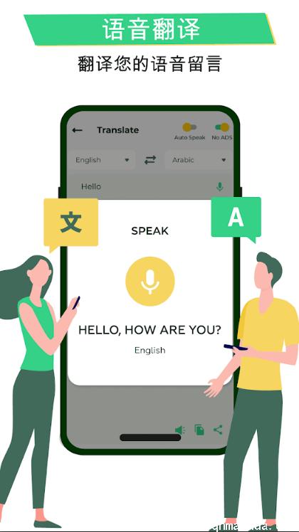 口语和翻译-所有语言翻译app安卓版下载 v1.0.0