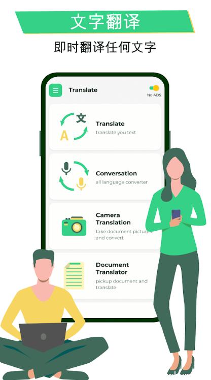 口语和翻译-所有语言翻译app安卓版下载 v1.0.0
