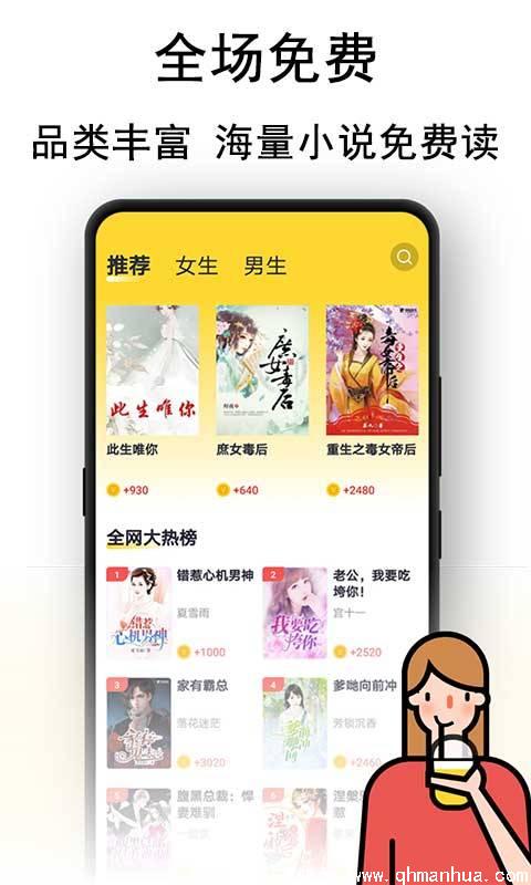 黑猫小说app下载-黑猫小说手机版下载 v1.0.2