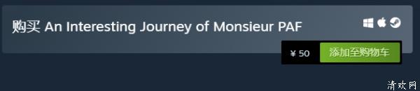 Monsieur帕夫的奇妙旅程游戏多少钱-steam售价一览