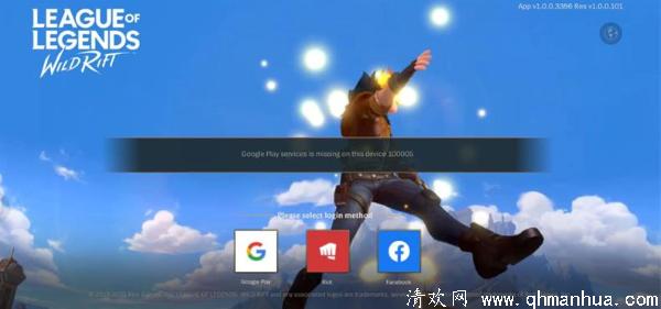 英雄联盟手游谷歌账号登录失败怎么弄-解决办法介绍