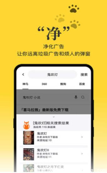 黑猫小说app下载-黑猫小说安卓版下载 v1.0