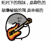 抖音全都是泡沫下一句是什么-应该怎么接