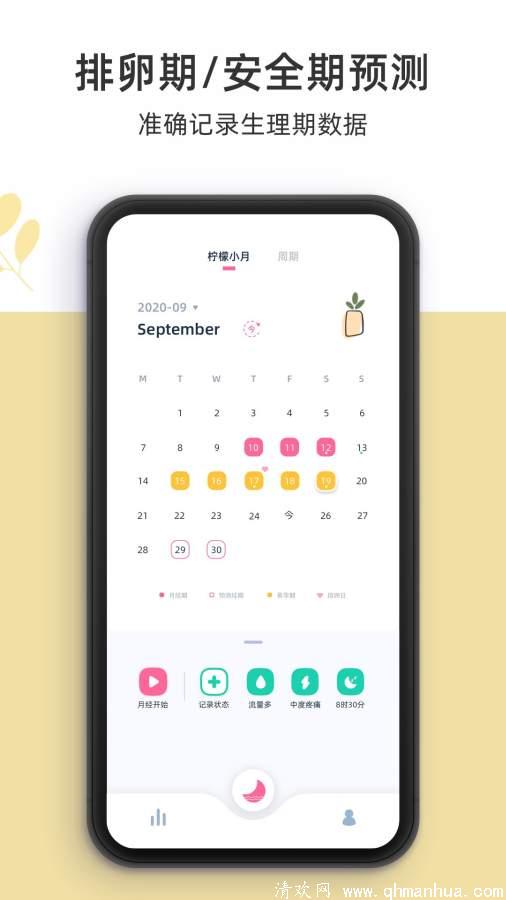 柠檬小月app下载-柠檬小月手机版下载