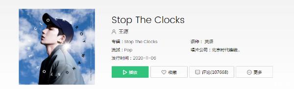 抖音Stop The Clocks王源歌词介绍