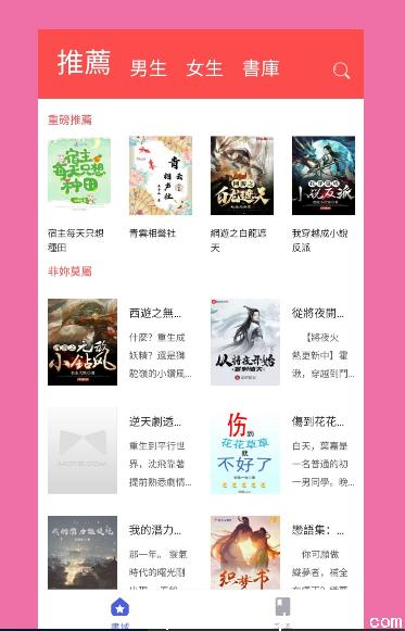 青小说-真正的免费正版电子书阅读神器安卓版app下载 v1.0.3