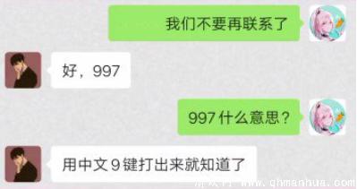 抖音977是什么意思网络语言