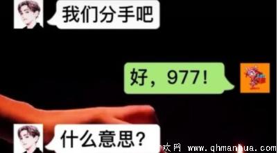 抖音977是什么意思网络语言