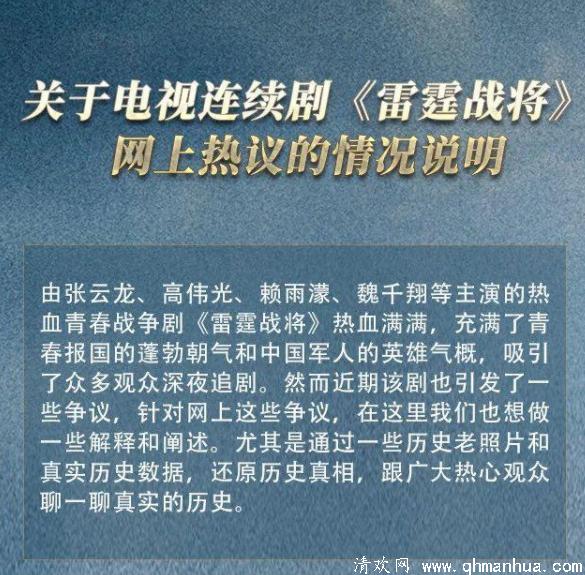 雷霆战将导演回应差评，网友表示不买账