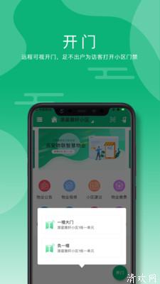 讯安社区app下载-讯安社区手机版下载
