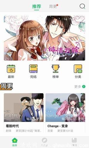 迷妹漫画app下载-迷妹漫画官方安卓版下载 v1.2