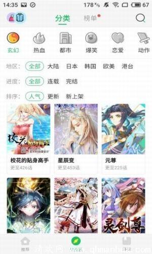 迷妹漫画app下载-迷妹漫画官方安卓版下载 v1.2