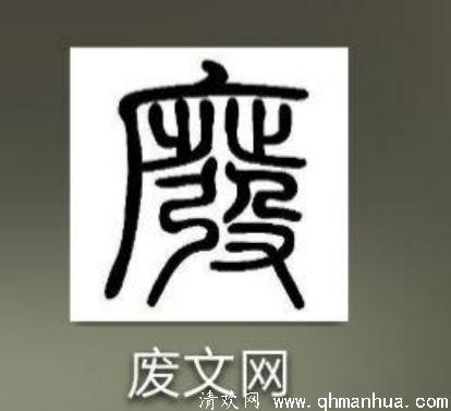 《大唐狄公案》是中国作家高罗佩所著的推理小说