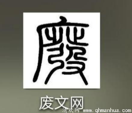 《猫城记》的首次发表是在一本上海文学刊物上，该本刊物还发表过哪些作品
