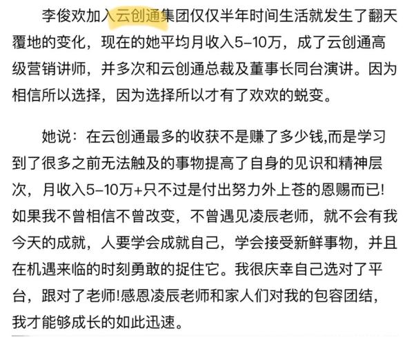 李俊欢早餐欢宝团队是做什么的-黑料曝光揭露后背真相