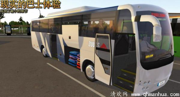 巴士模拟器: Ultimate游戏体验感如何-值得上手吗