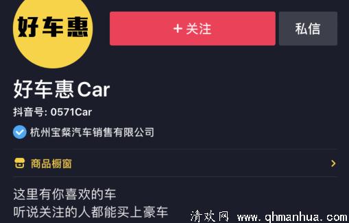 好车惠car女主持是谁-叫什么名字