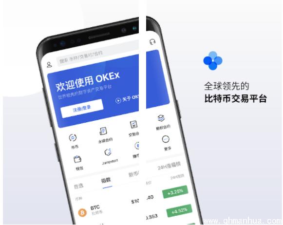 OKEx交易平台怎么样-靠谱吗