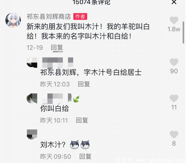 祁东县刘辉商店是什么梗-网络具体释义介绍