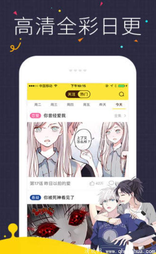 交换游戏彦宏漫画app下载-交换游戏彦宏漫画中字完整版下载 v2.3