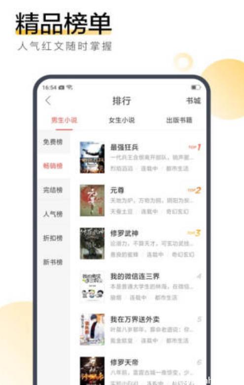 蓝香阅读app下载-蓝香阅读最新版手机下载 v4.3
