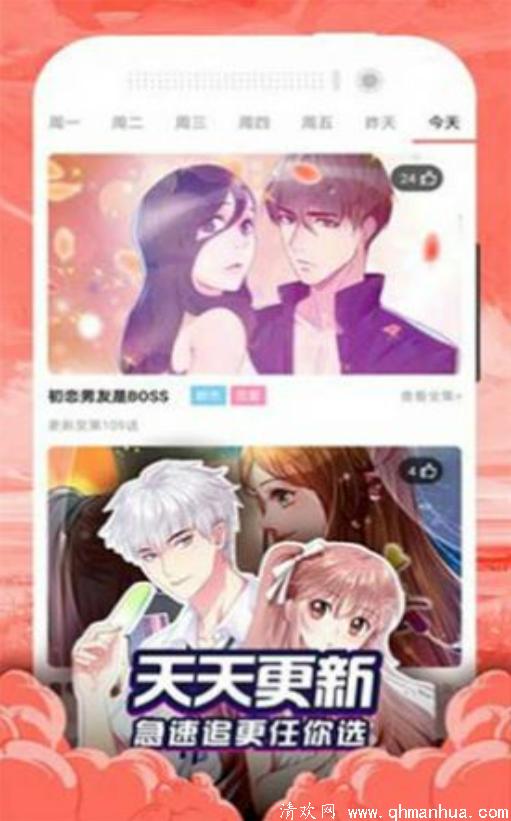 anime漫趣社app下载-anime漫趣社漫画完整版下载 v2.4