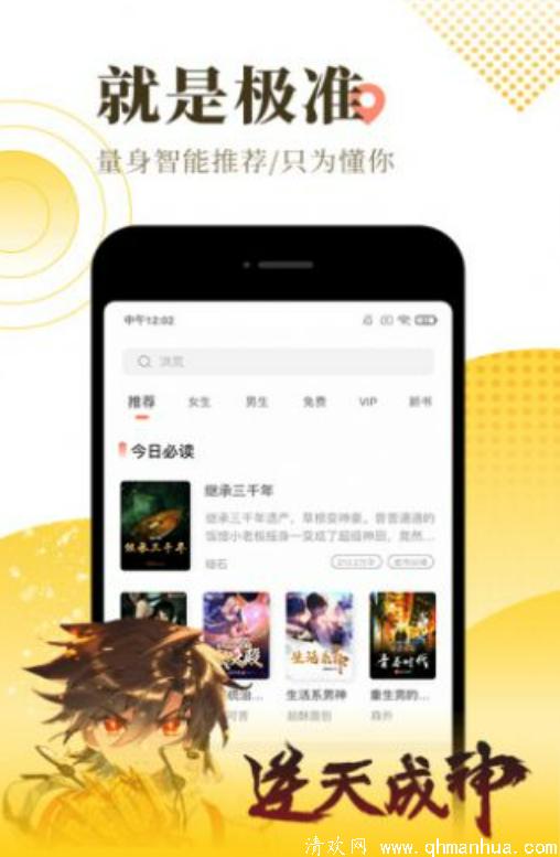 钻石小说app下载-钻石小说最新安卓版下载 v4.5