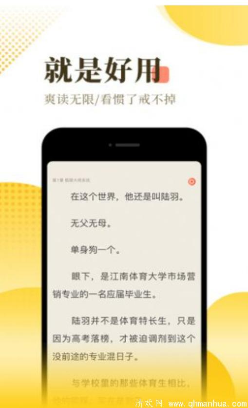 钻石小说app下载-钻石小说最新安卓版下载 v4.5