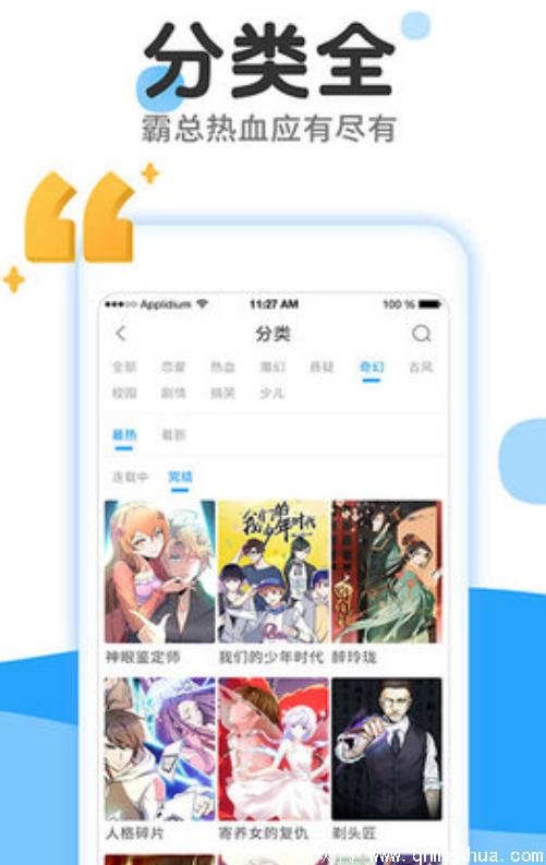 心心漫画免费版下载-心心漫画最新安卓手机版v3.3