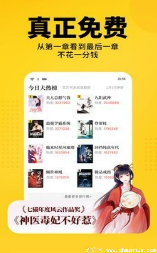暴风眼小说app下载-暴风眼小说安卓手机版下载 v5.4