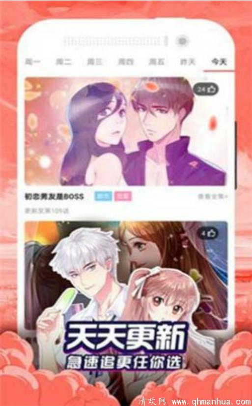 烈火动漫动画5g官网版-烈火动漫动画5g最新手机版下载v4.3