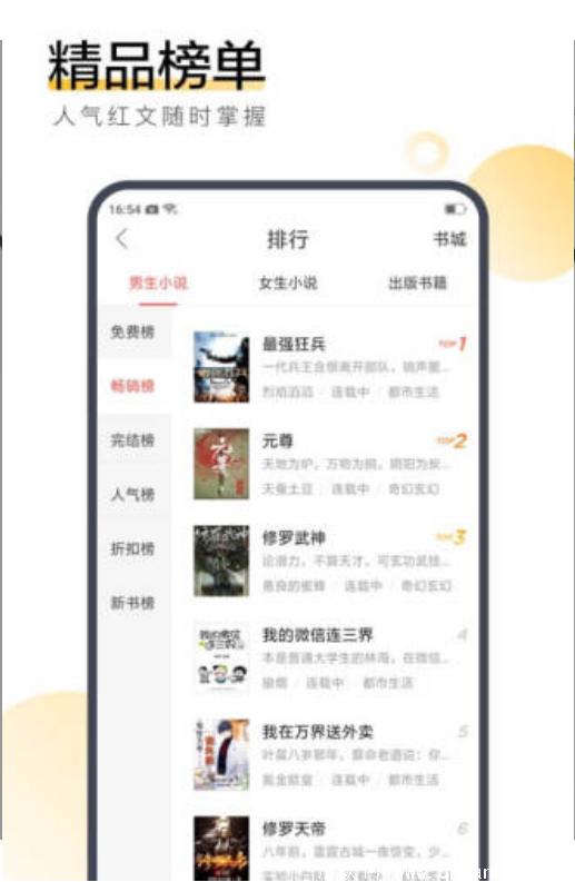 微风小说app下载-微风小说txt全本免费下载