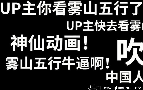 泛式为什么叫泛八爷 泛式原神事件