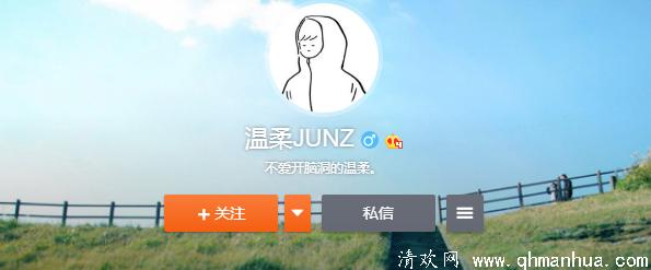 温柔junz图片