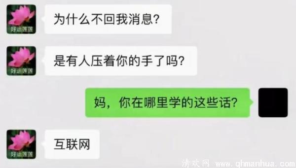 是有人压你手了吗是什么意思-网络出处介绍