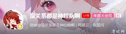 倪莫问为什么叫王大娘 网易云倪莫问照片