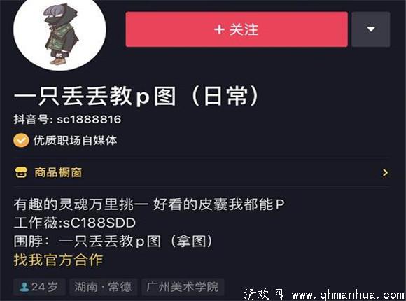 一只丢丢教p图日常的软件 一只丢丢教p图是盗视频吗