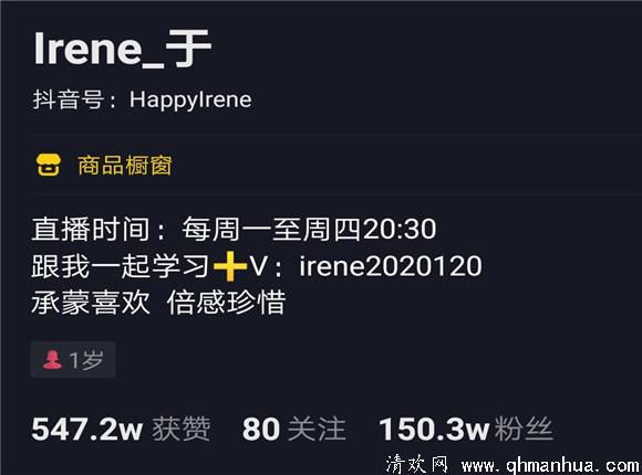 irene于抖音学英语 抖音irene于真名