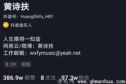 黄诗扶真人图片 黄诗扶歌曲