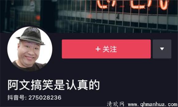 阿文搞笑是认真的泰国歌曲 阿文搞笑是认真的是谁