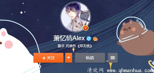 萧忆情alex为什么叫仙儿 萧忆情alex结婚照截图