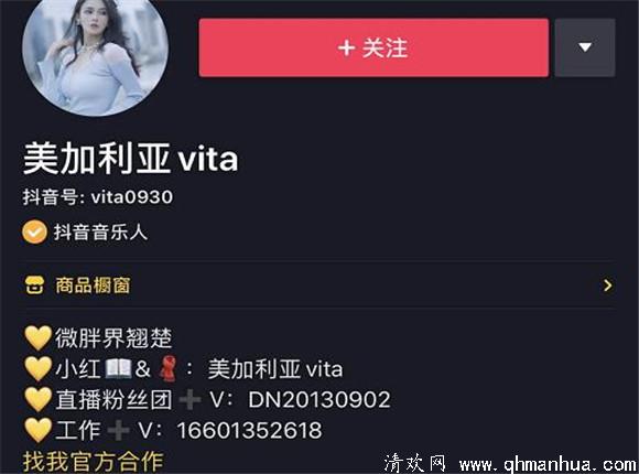 美加利亚vita比基尼 美加利亚vita直播视频