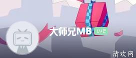 大师兄mb身高体重 大师兄mb工作