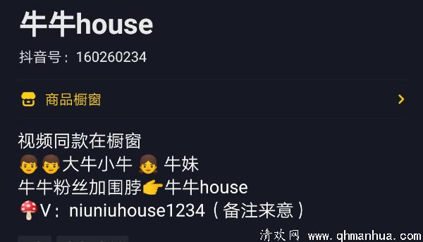 牛牛house大牛小牛参加节目 牛牛house的名字